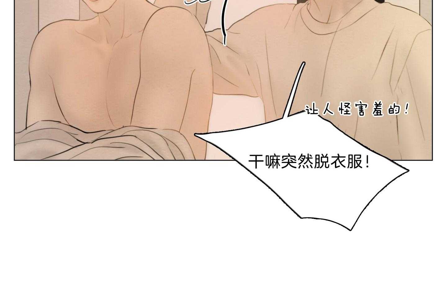 鬼胎（全集） 第201话 第16页