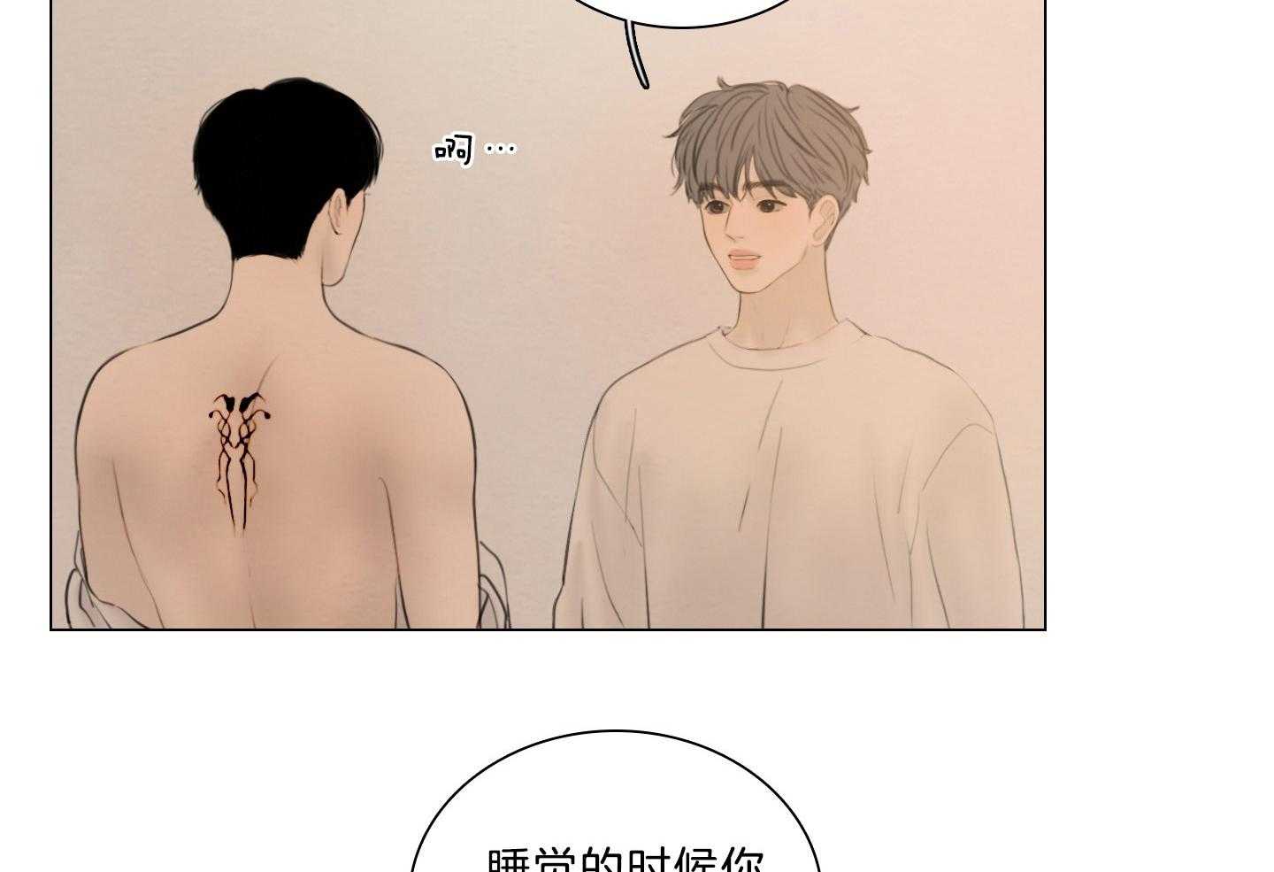 鬼胎（全集） 第201话 第18页