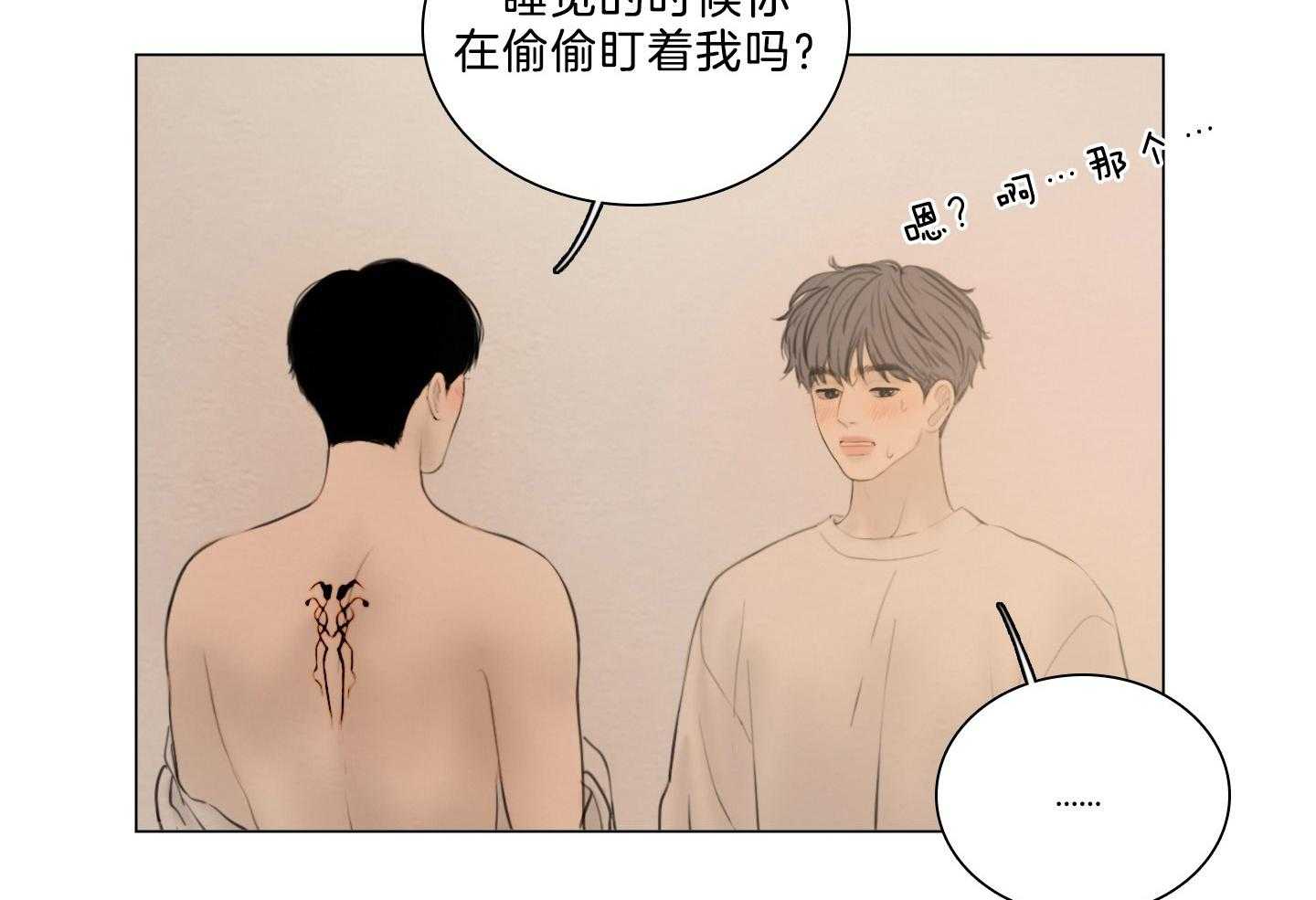 鬼胎（全集） 第201话 第19页