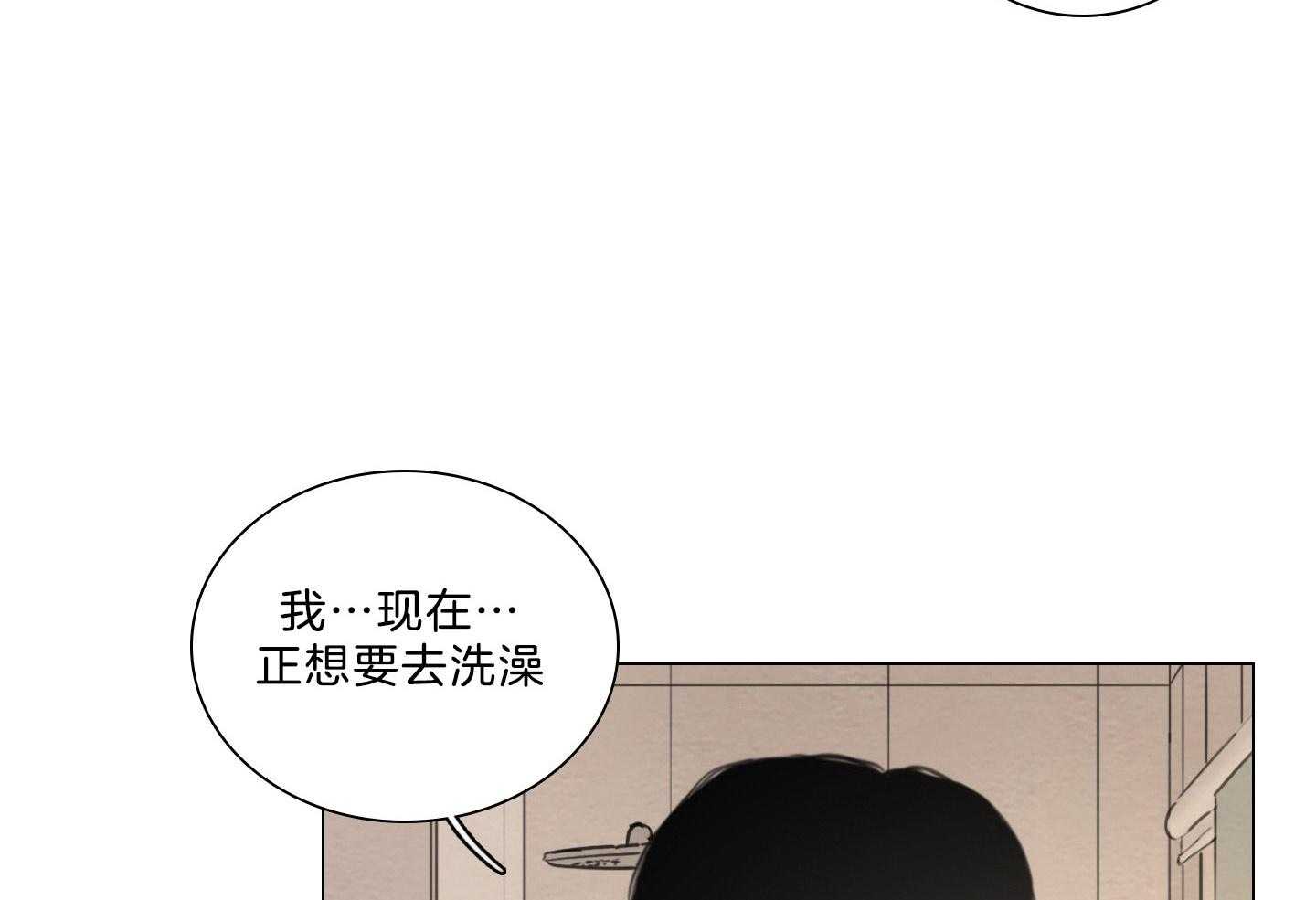 鬼胎（全集） 第201话 第20页