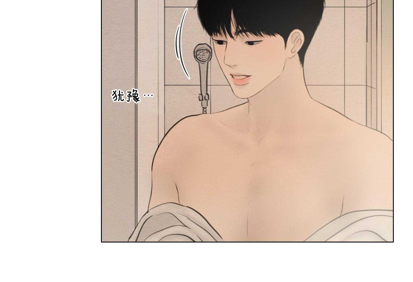 鬼胎（全集） 第201话 第21页