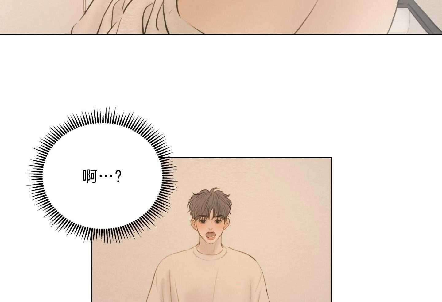 鬼胎（全集） 第201话 第24页