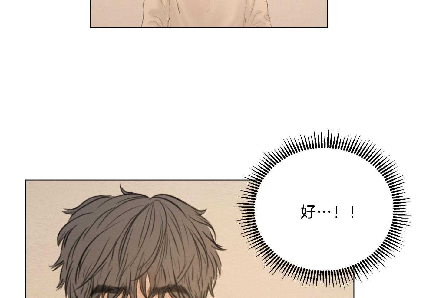 鬼胎（全集） 第201话 第25页