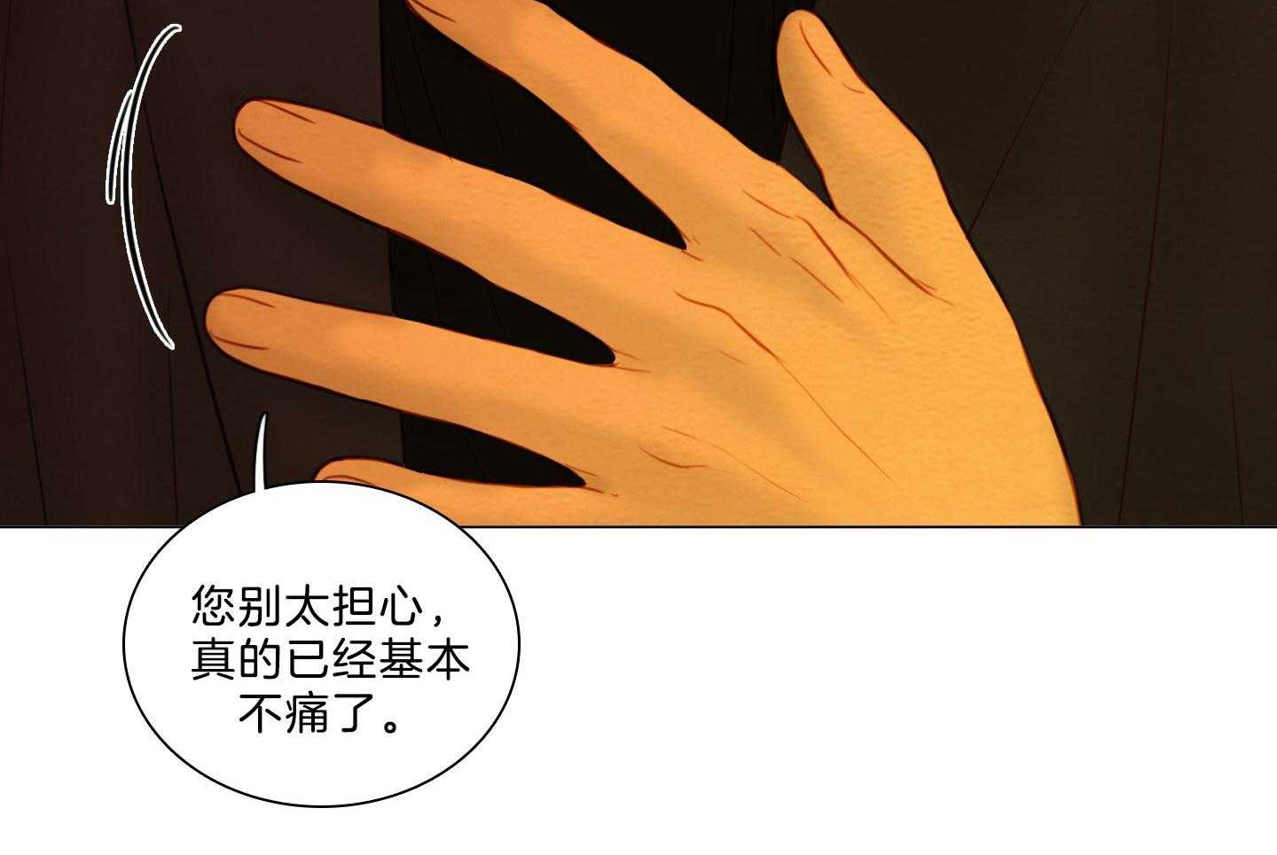 鬼胎（全集） 第201话 第32页