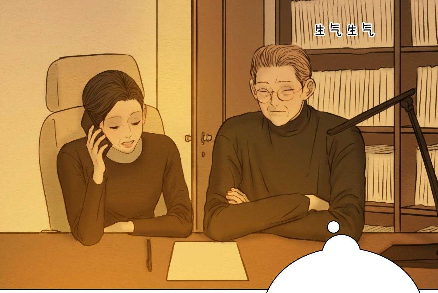 鬼胎（全集） 第201话 第34页