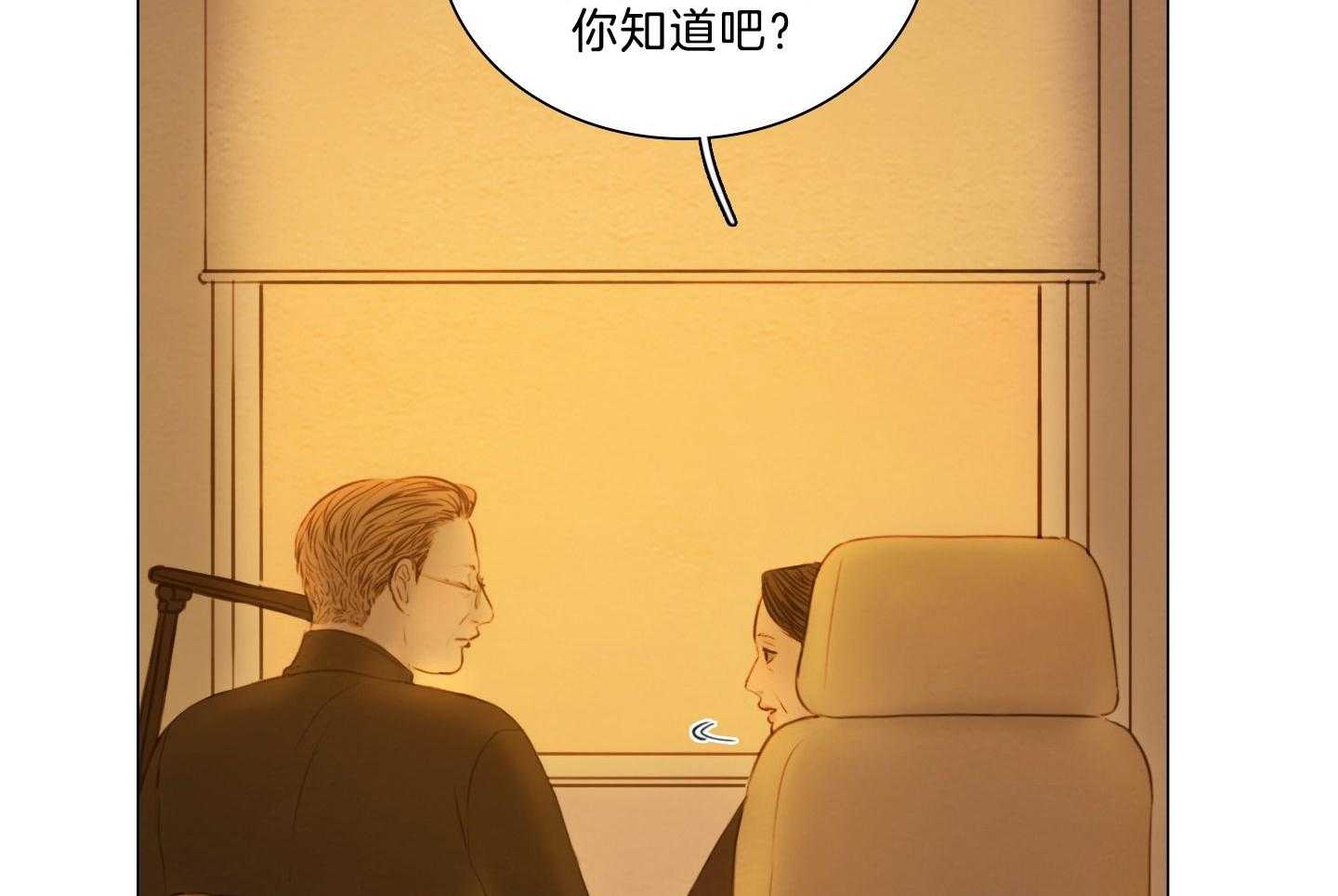 鬼胎（全集） 第201话 第40页