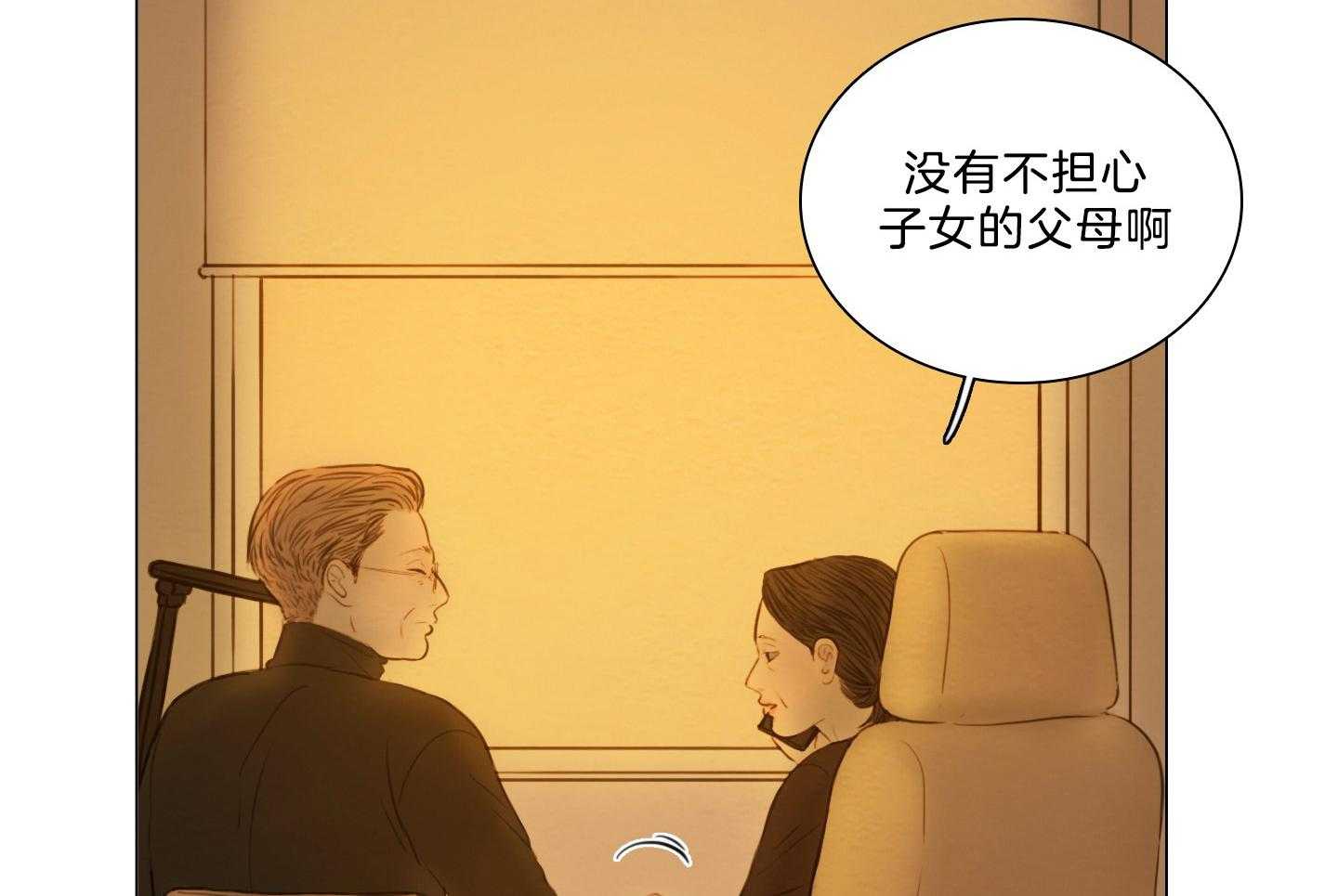 鬼胎（全集） 第201话 第42页