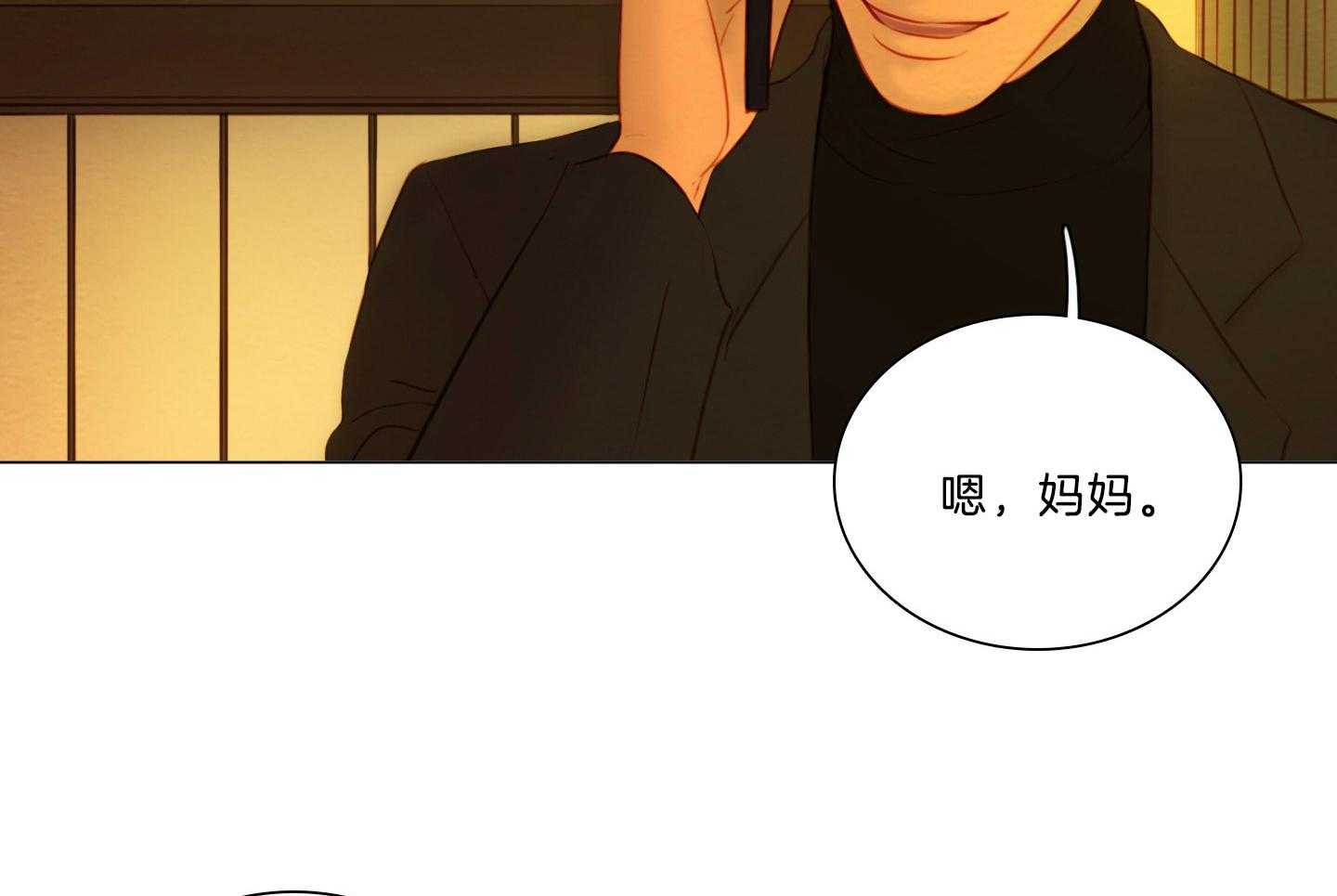 鬼胎（全集） 第201话 第46页