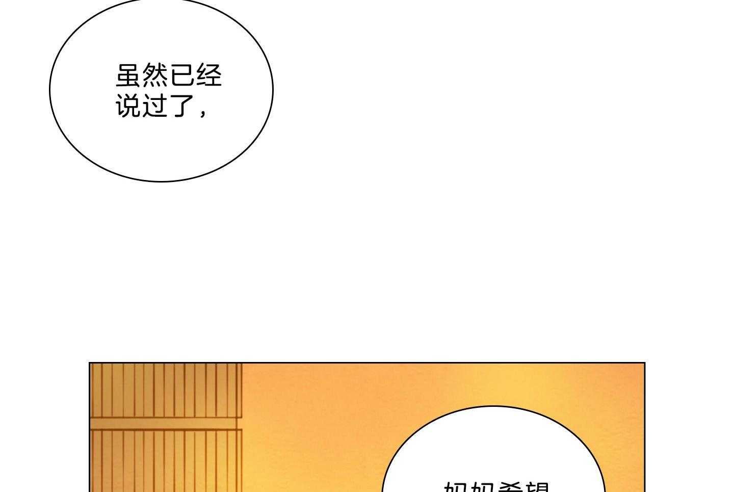 鬼胎（全集） 第201话 第47页