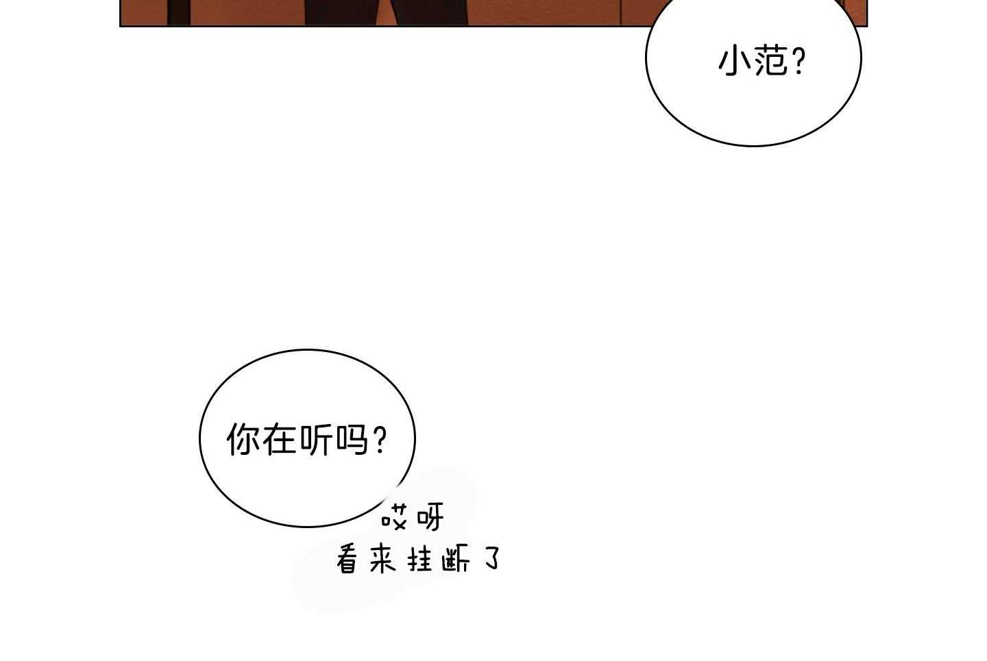 鬼胎（全集） 第201话 第51页