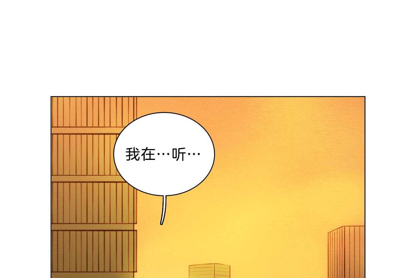 鬼胎（全集） 第201话 第53页