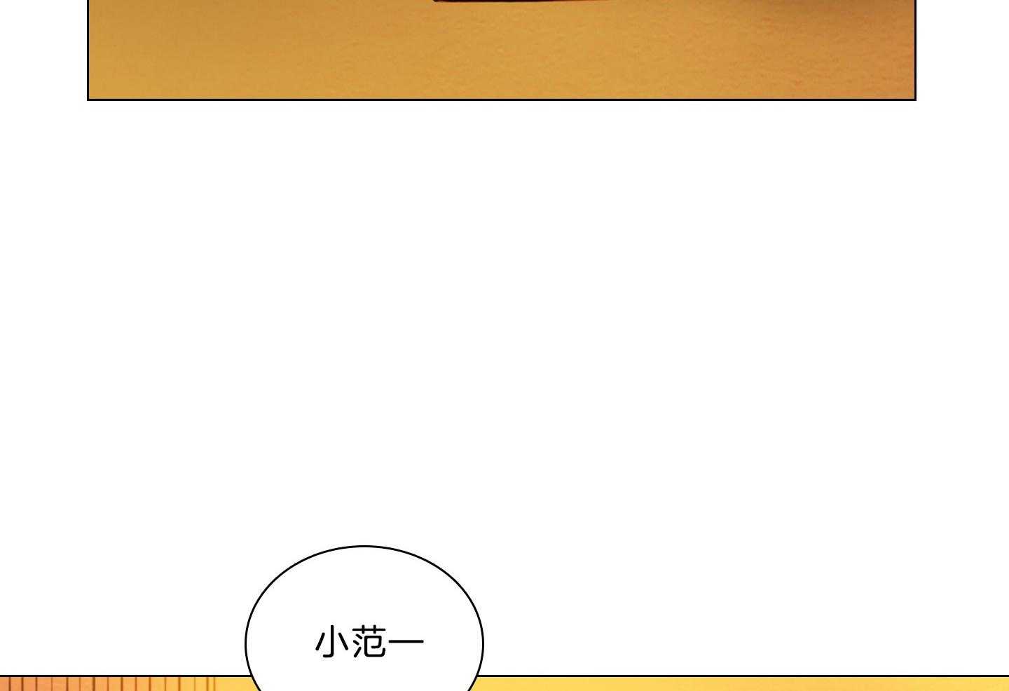 鬼胎（全集） 第201话 第59页