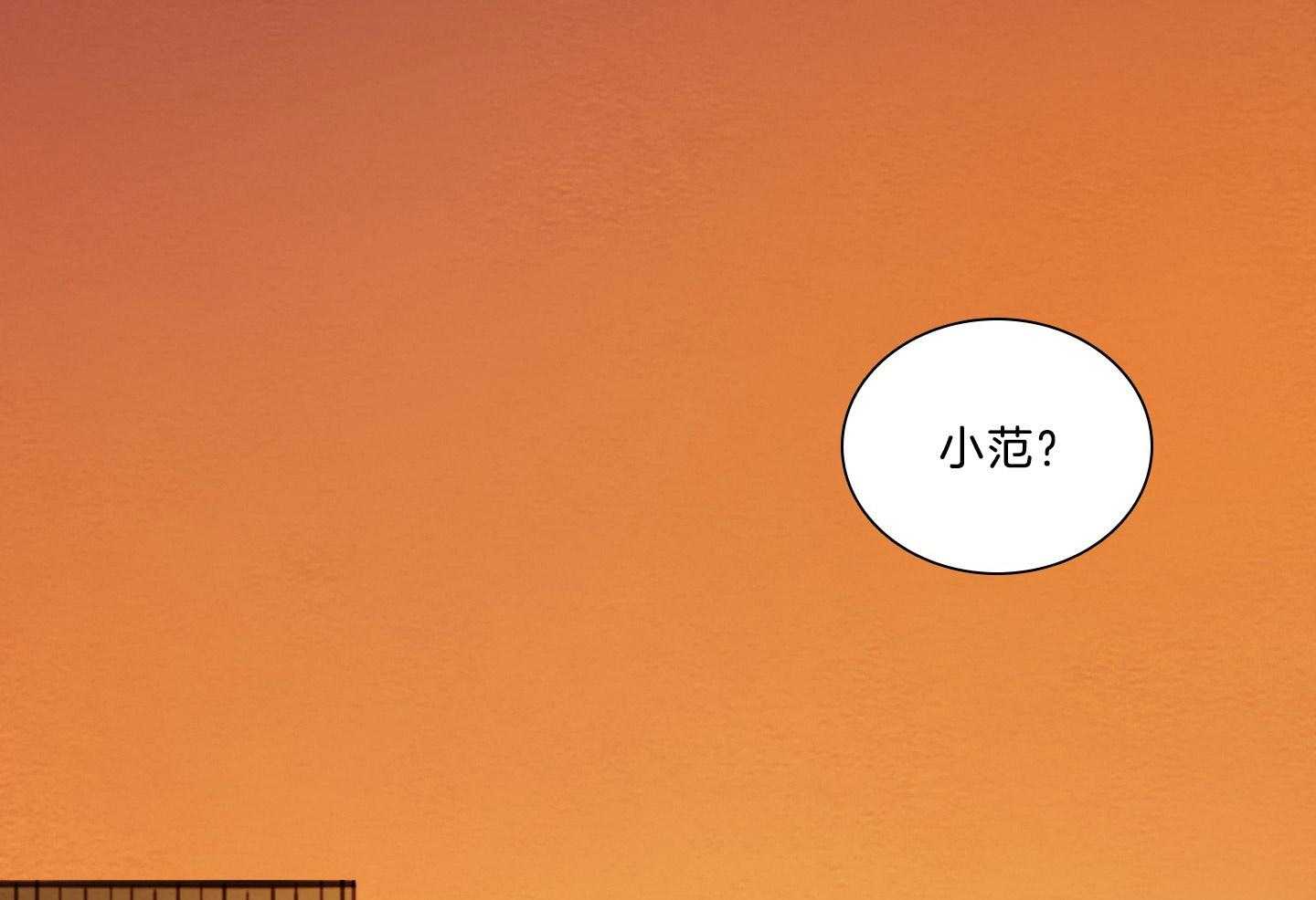 鬼胎（全集） 第201话 第61页