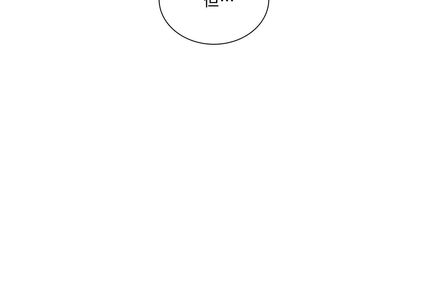 鬼胎（全集） 第201话 第65页