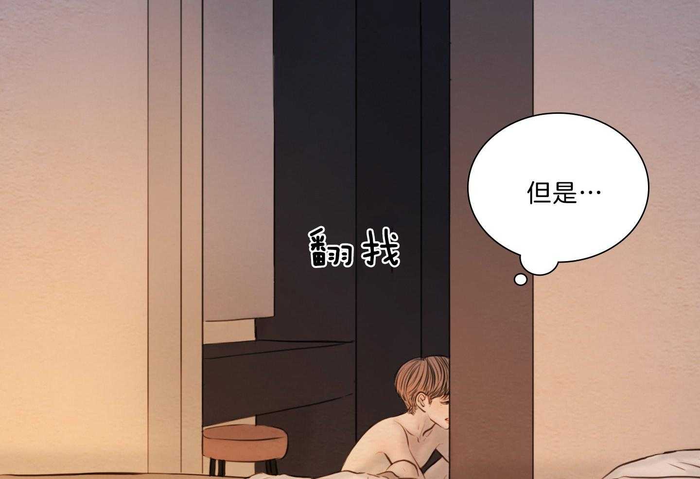 鬼胎（全集） 第202话 第2页