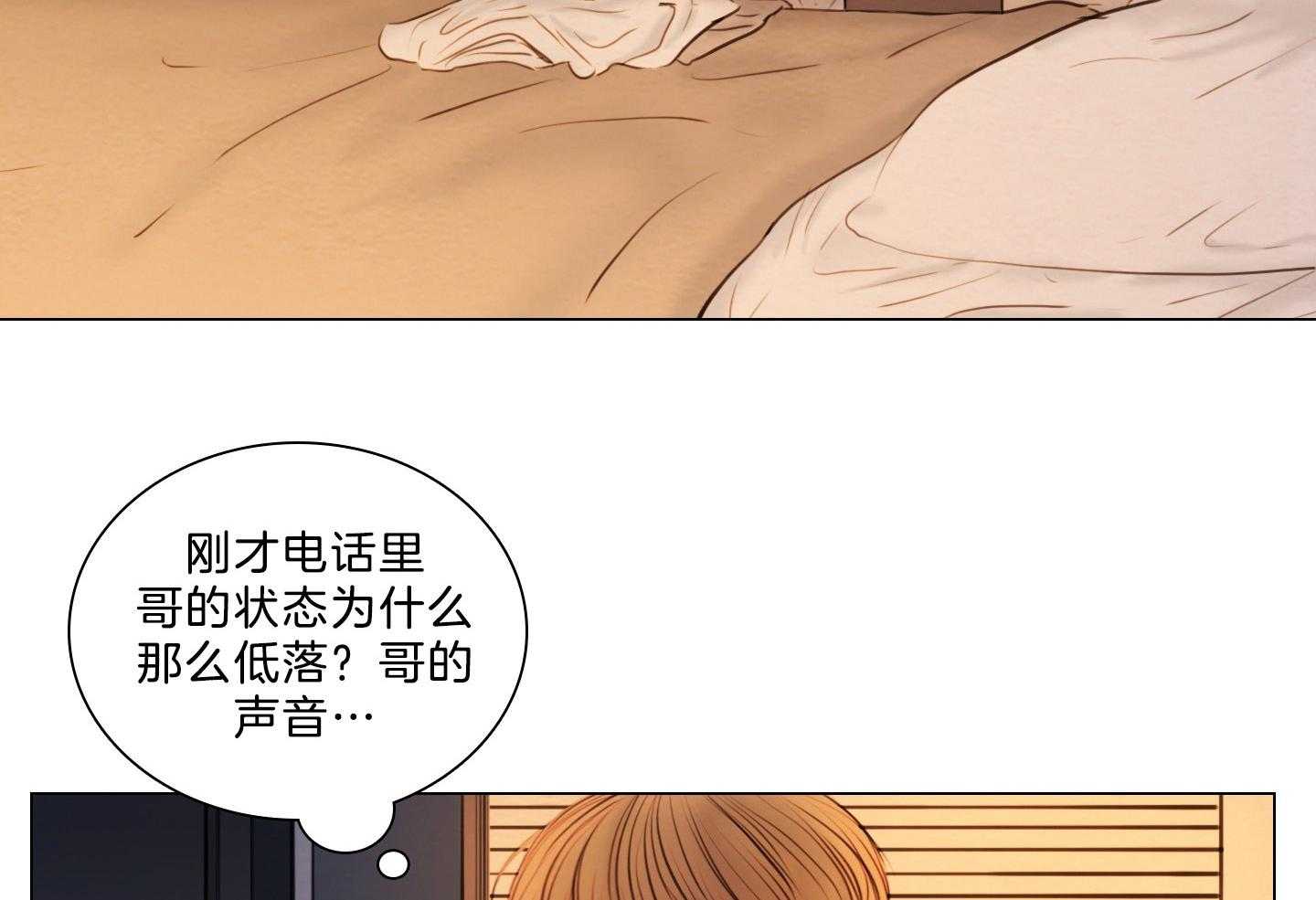 鬼胎（全集） 第202话 第3页