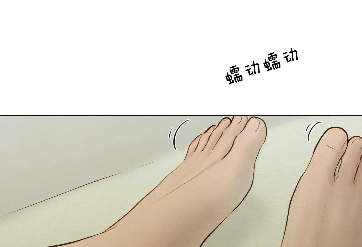 鬼胎（全集） 第202话 第8页