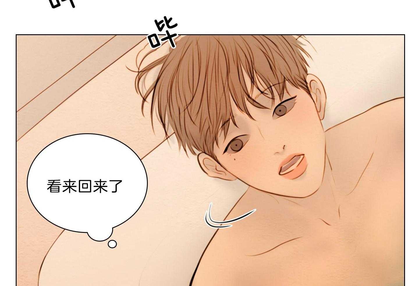 鬼胎（全集） 第202话 第11页