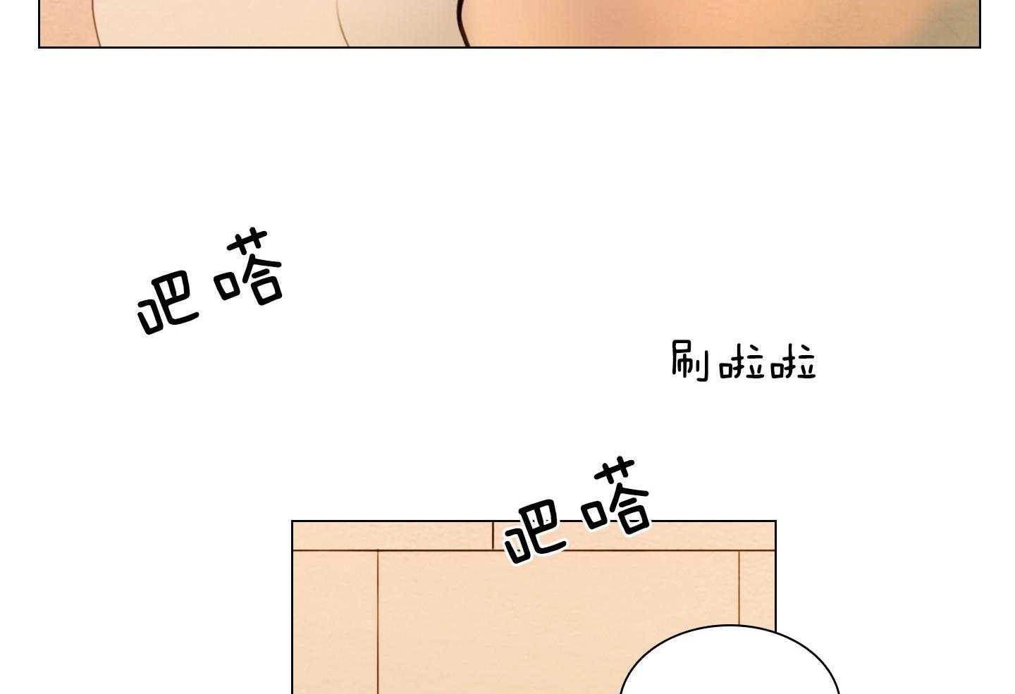 鬼胎（全集） 第202话 第12页