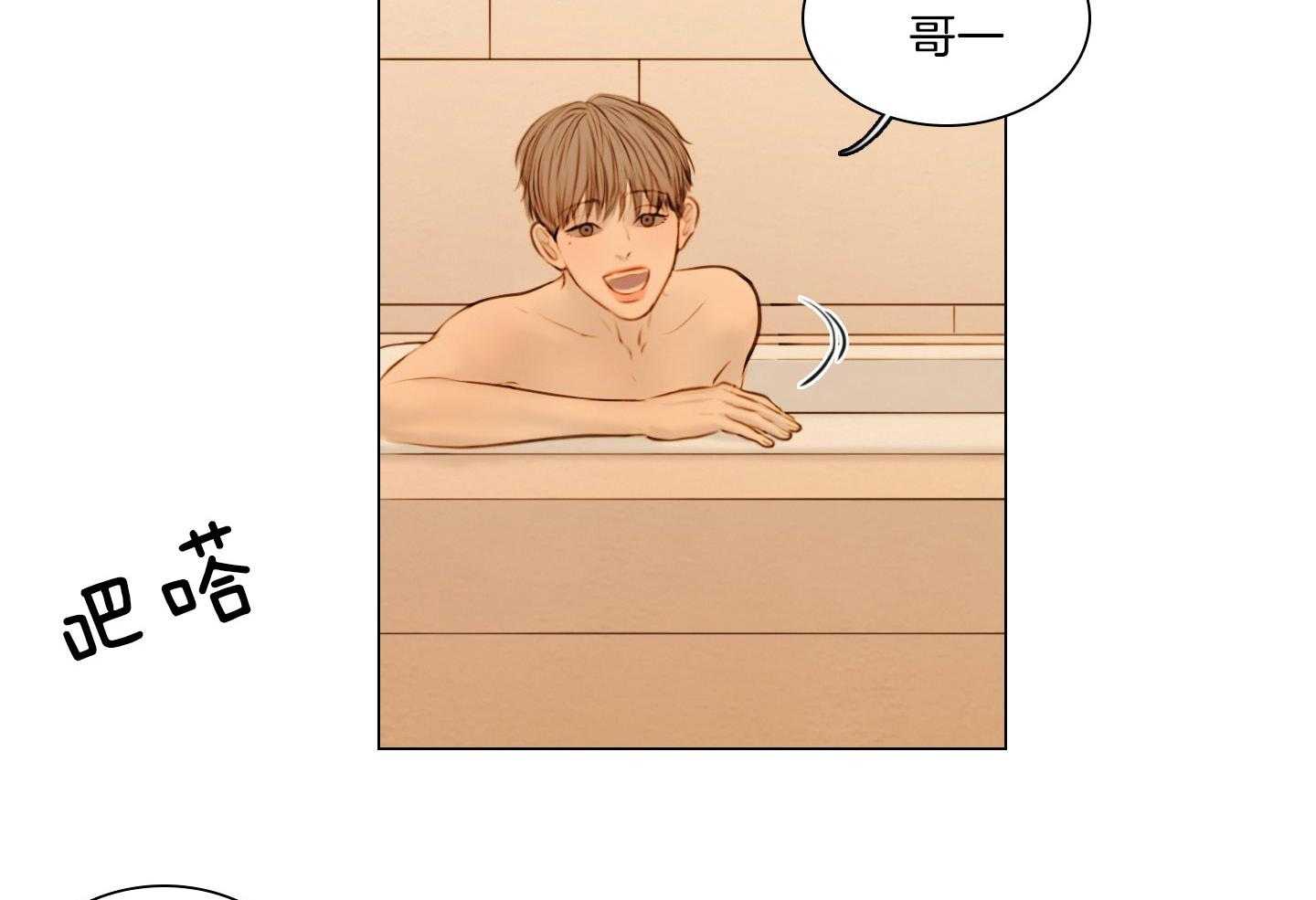 鬼胎（全集） 第202话 第13页