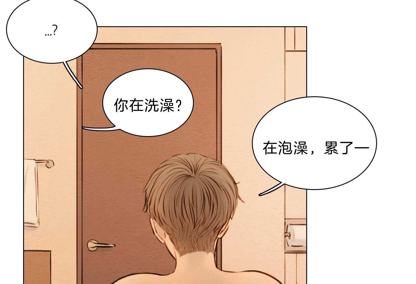 鬼胎（全集） 第202话 第14页