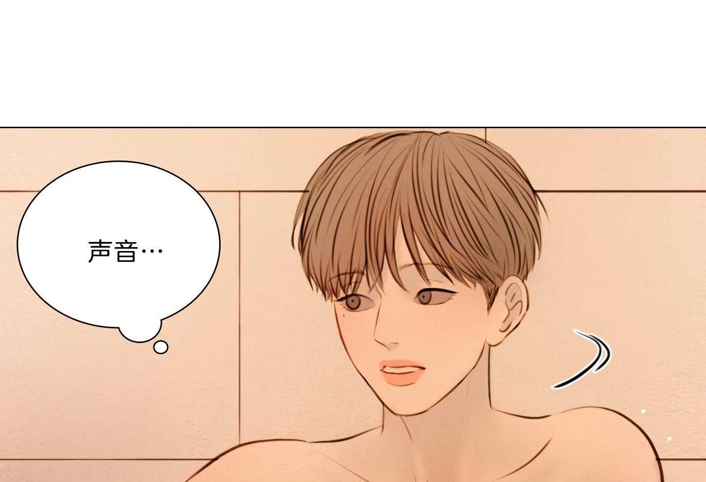 鬼胎（全集） 第202话 第16页