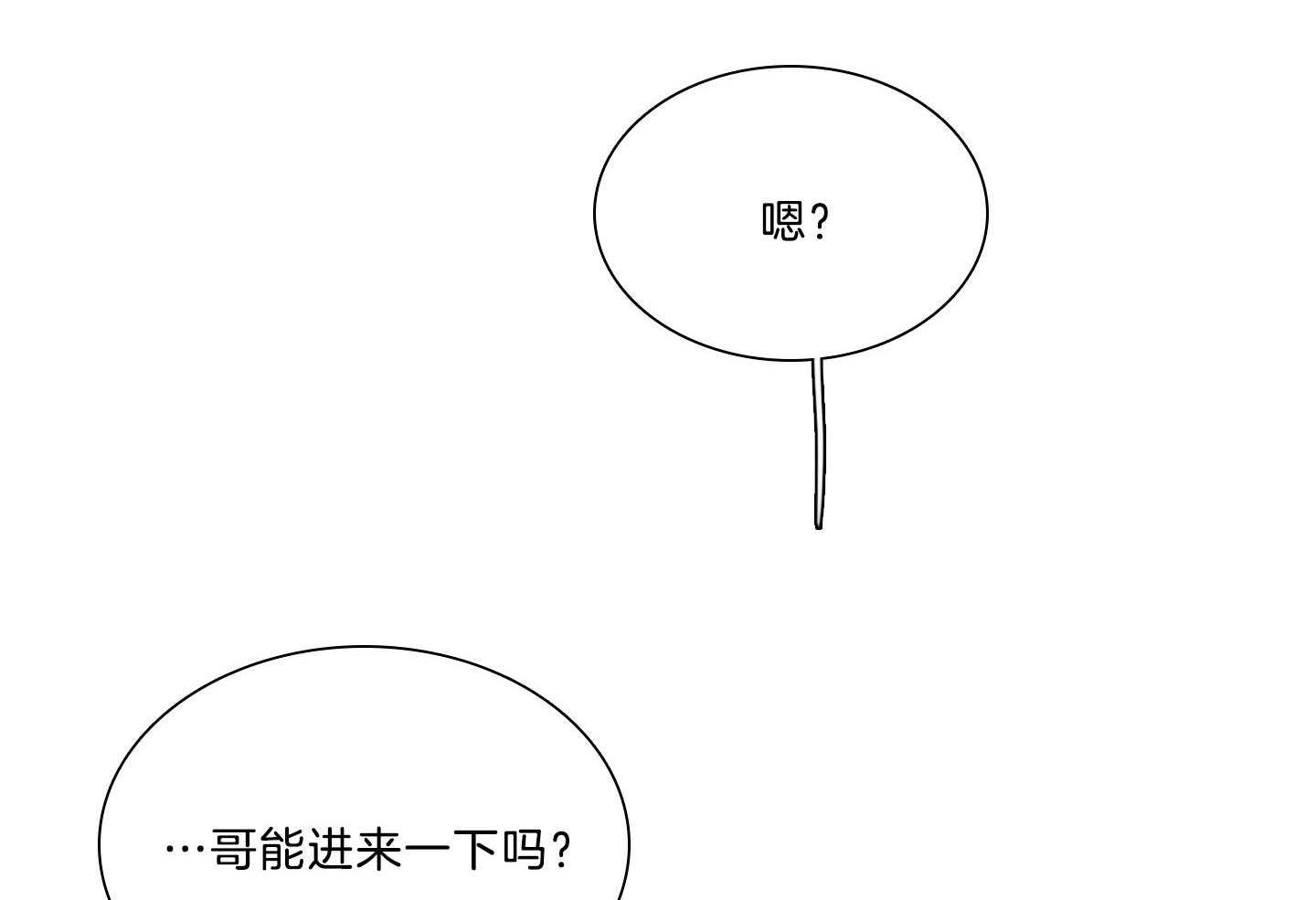 鬼胎（全集） 第202话 第18页