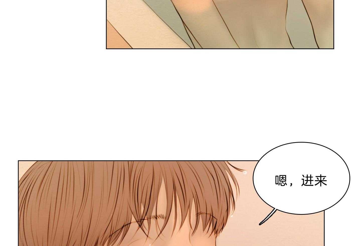 鬼胎（全集） 第202话 第20页