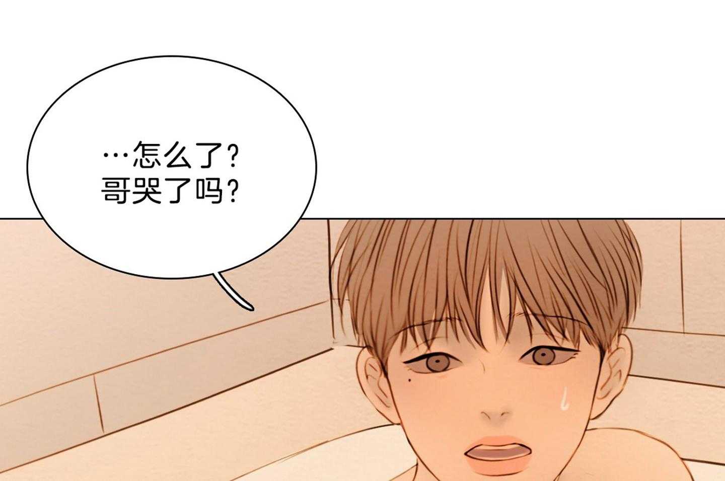 鬼胎（全集） 第202话 第27页