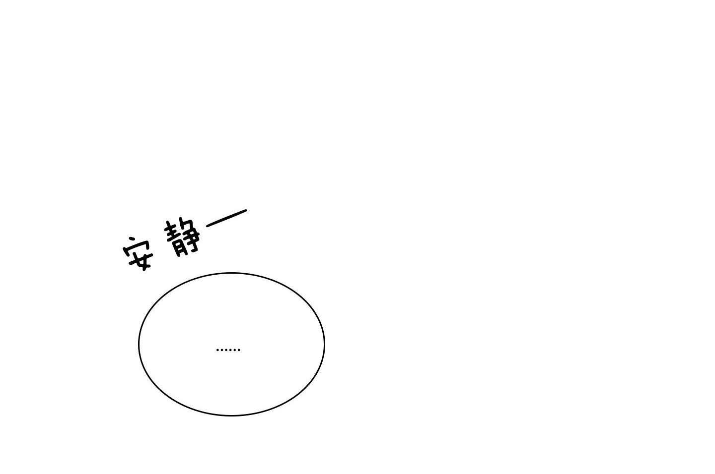 鬼胎（全集） 第202话 第33页