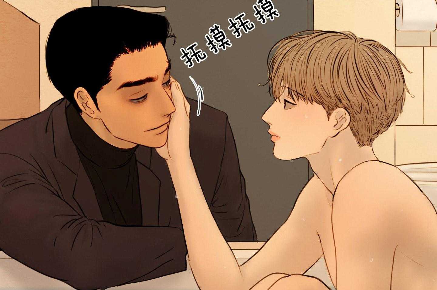 鬼胎（全集） 第202话 第36页