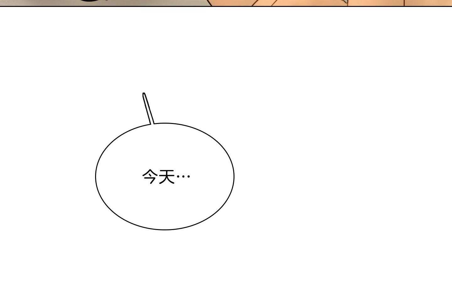 鬼胎（全集） 第202话 第37页