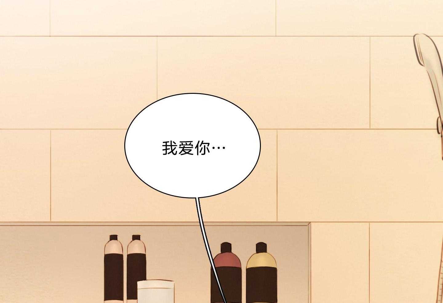 鬼胎（全集） 第203话 第16页