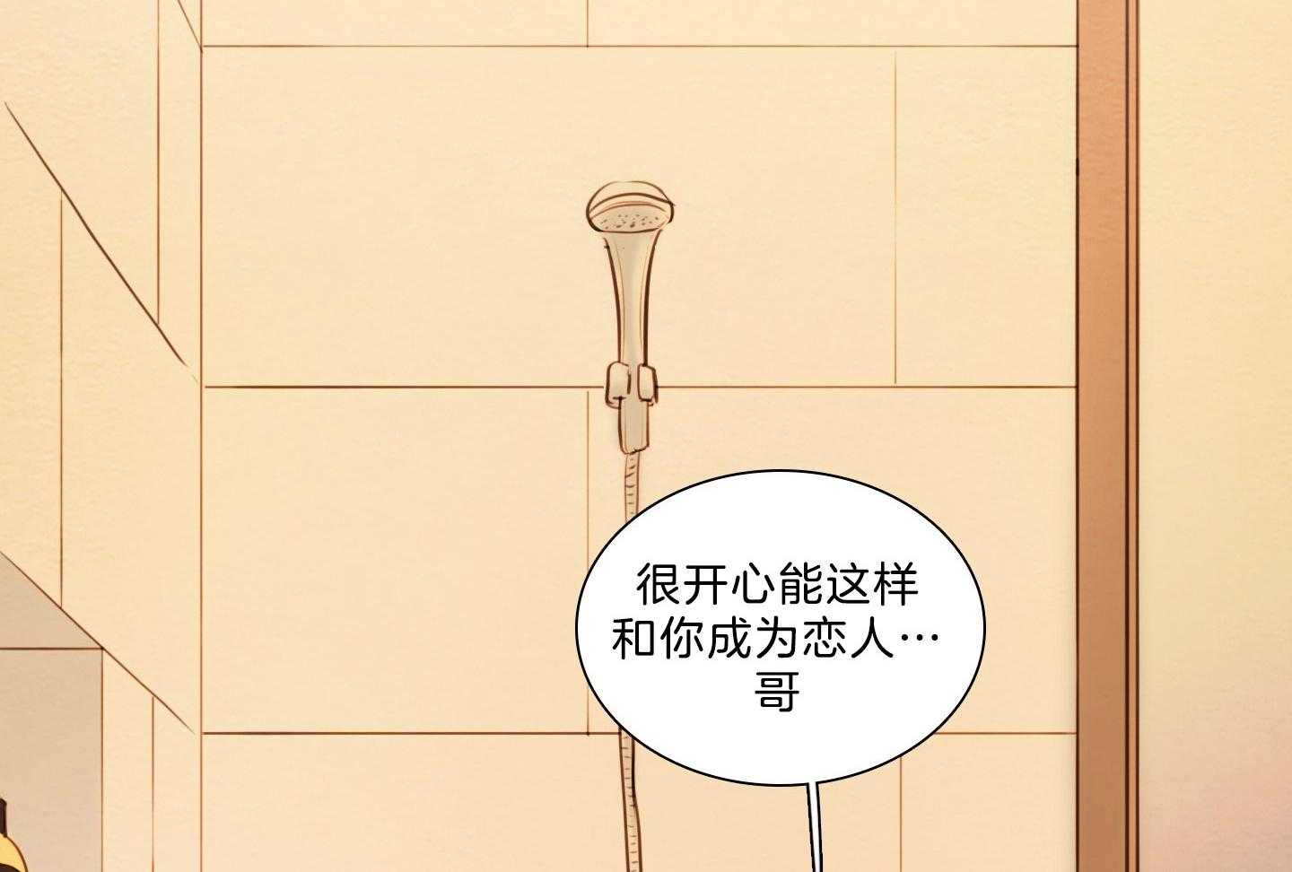 鬼胎（全集） 第203话 第22页