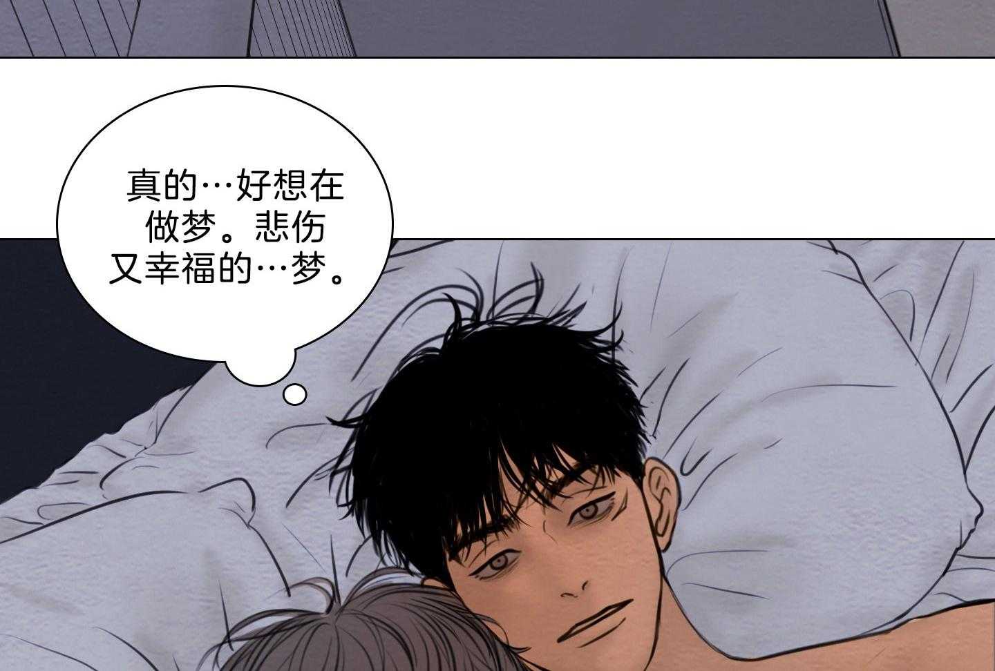 鬼胎（全集） 第203话 第26页