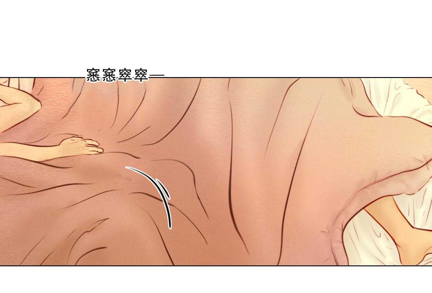 鬼胎（全集） 第203话 第36页