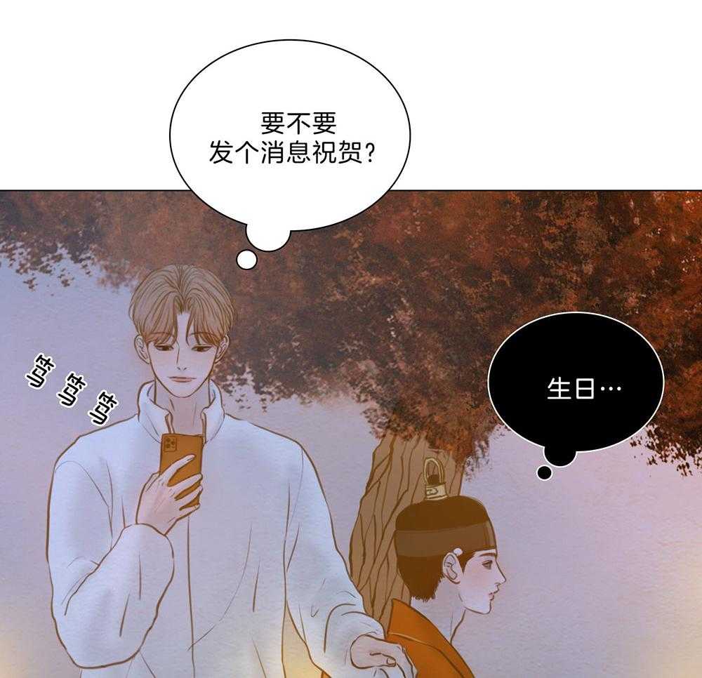 鬼胎（全集） 第204话 第11页