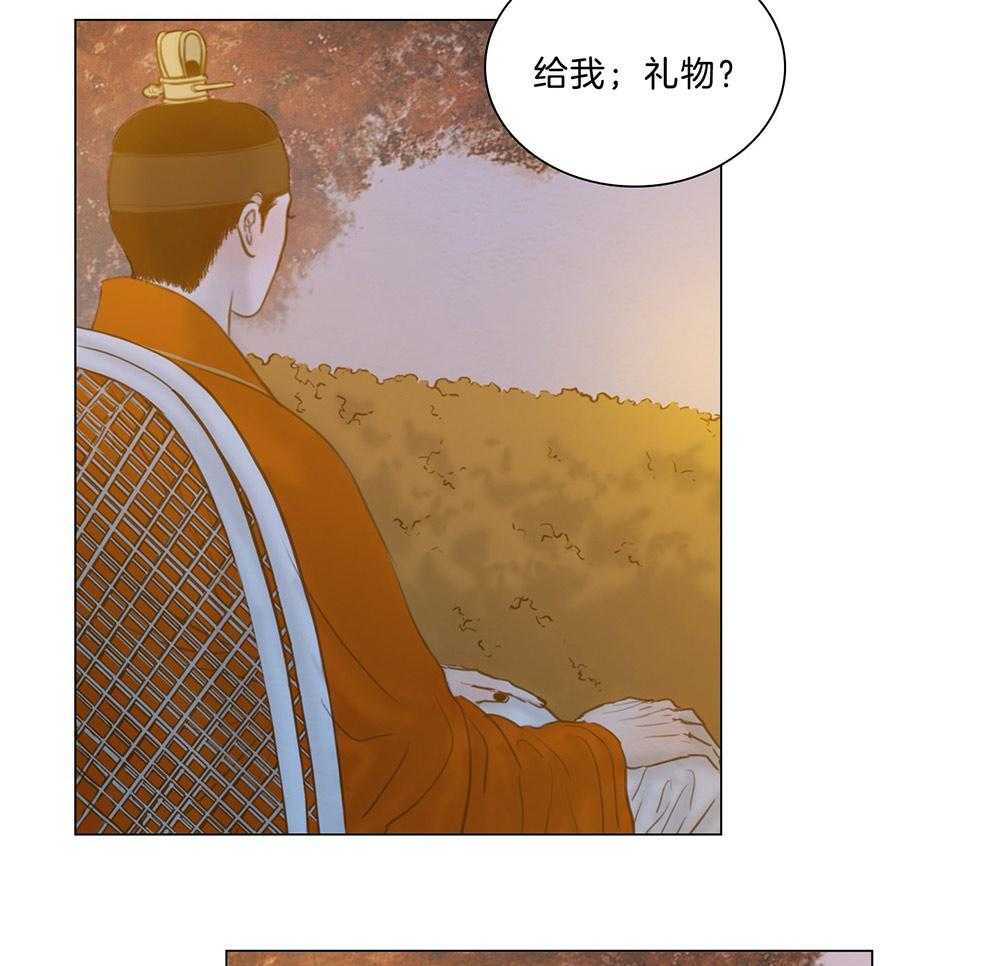 鬼胎（全集） 第204话 第16页