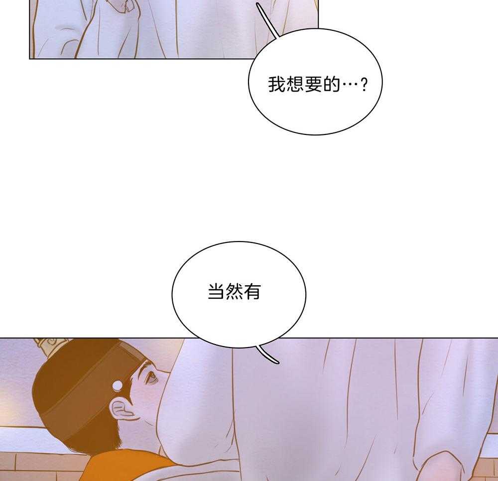 鬼胎（全集） 第204话 第19页