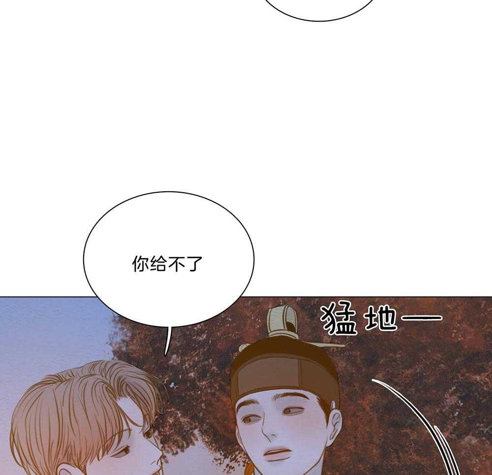 鬼胎（全集） 第204话 第21页