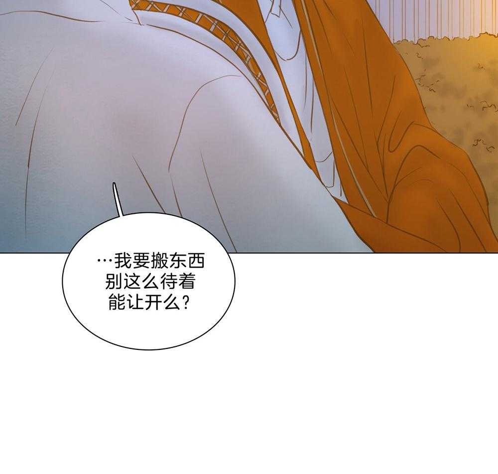 鬼胎（全集） 第204话 第24页