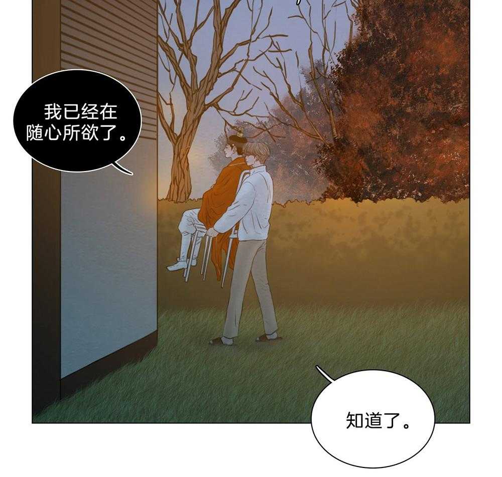 鬼胎（全集） 第204话 第27页