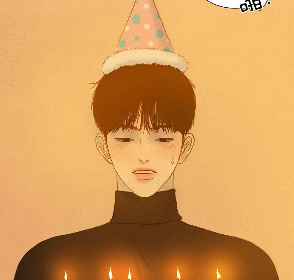 鬼胎（全集） 第204话 第30页