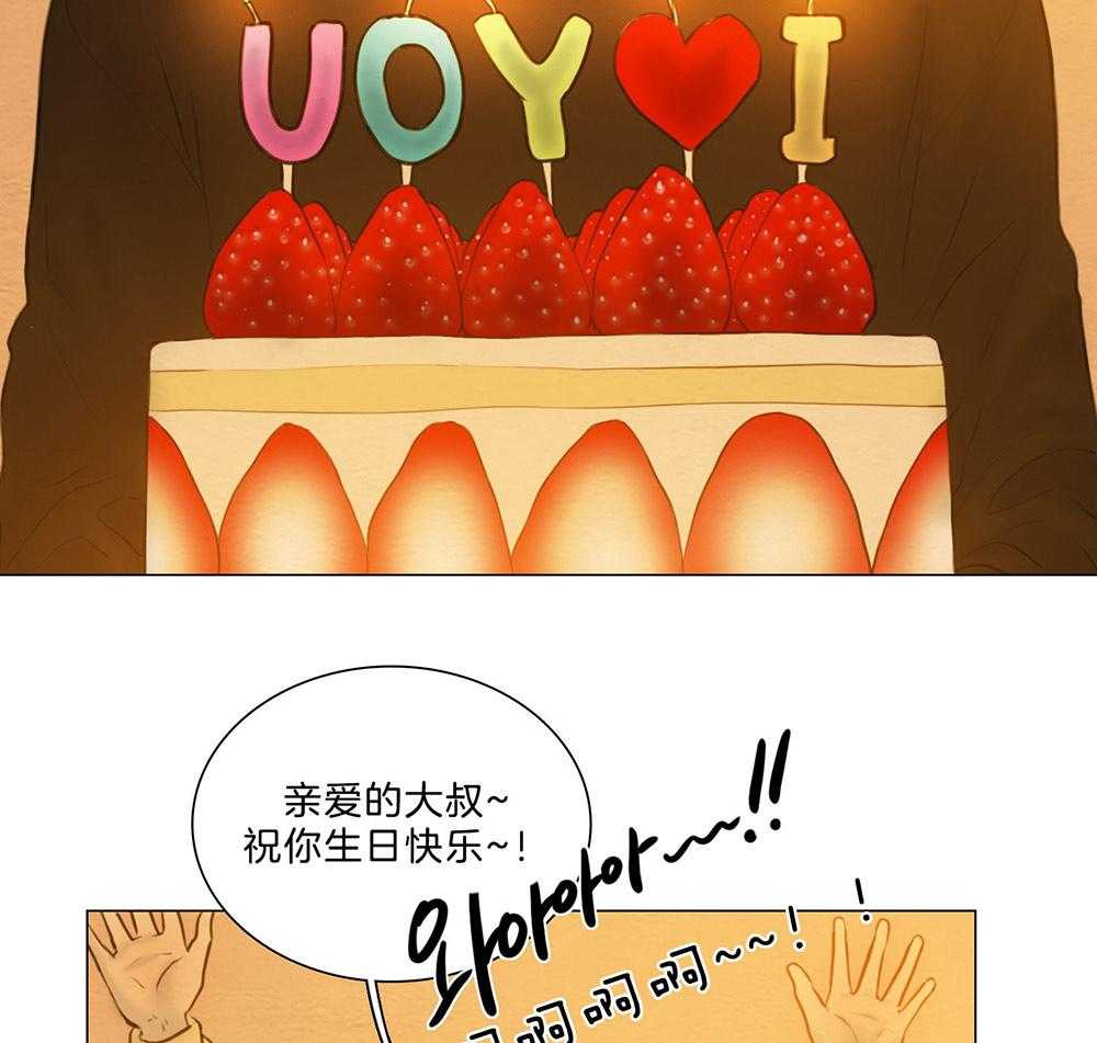 鬼胎（全集） 第204话 第31页