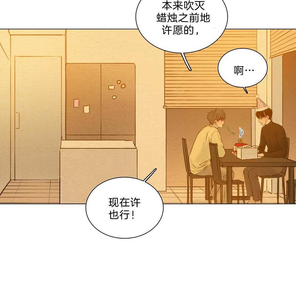 鬼胎（全集） 第204话 第34页