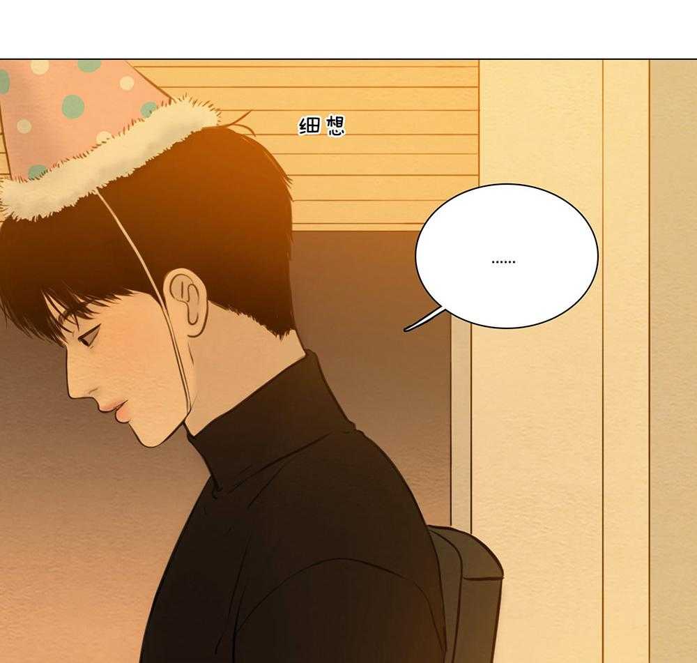 鬼胎（全集） 第204话 第35页