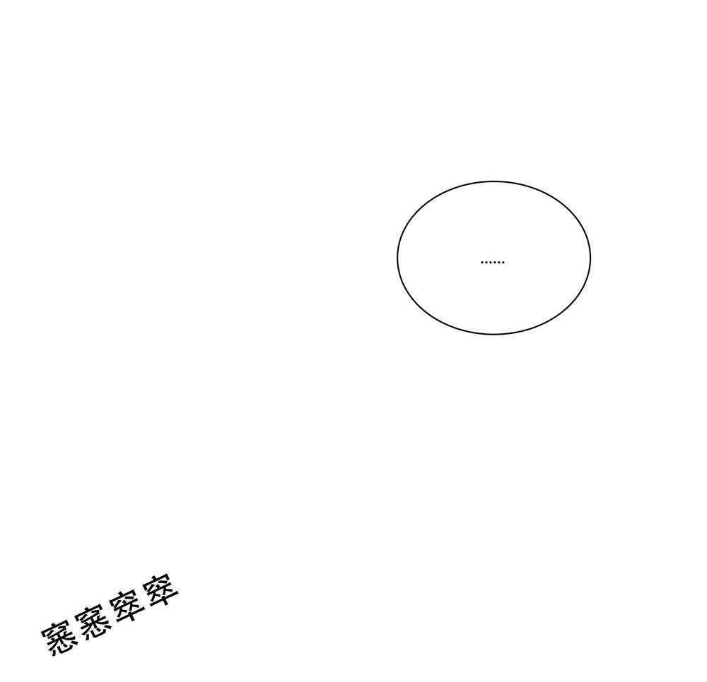 鬼胎（全集） 第205话 第16页