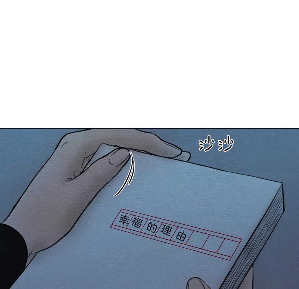 鬼胎（全集） 第205话 第24页