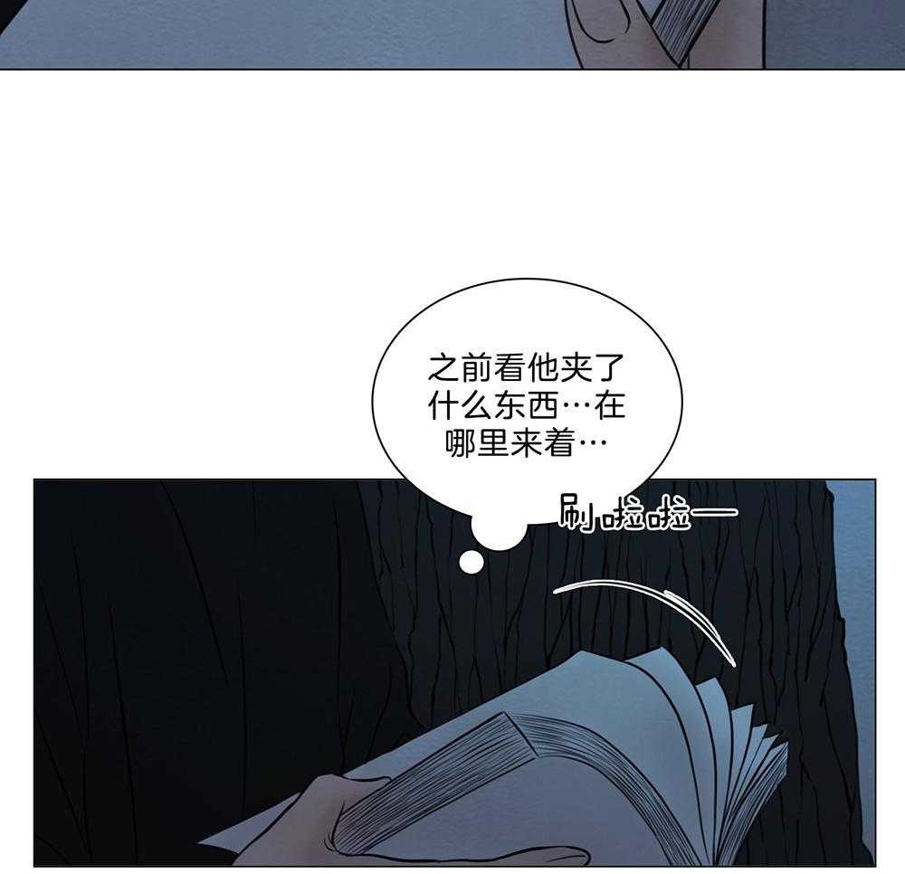鬼胎（全集） 第205话 第25页