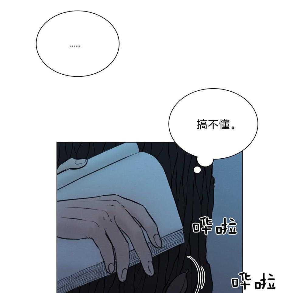 鬼胎（全集） 第205话 第28页